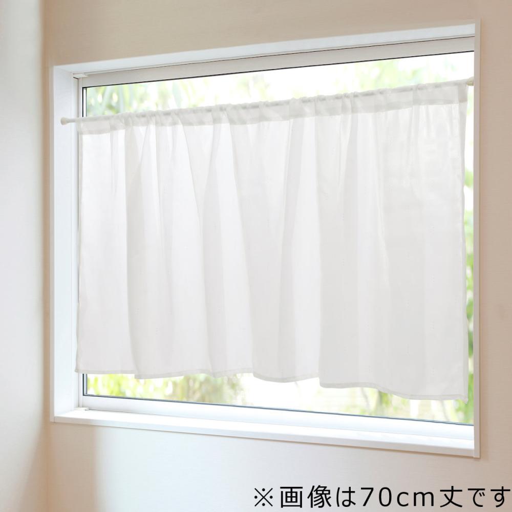 遮像・ＵＶカット　カフェカーテン　メテオーラ　ホワイト　１４５ｘ４５ｃｍ