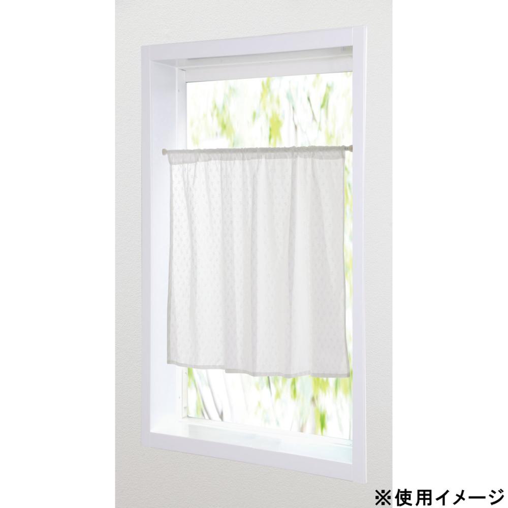 遮像・ＵＶカット　カフェカーテン　ノーヴァ　ホワイト　１００×７０ｃｍ