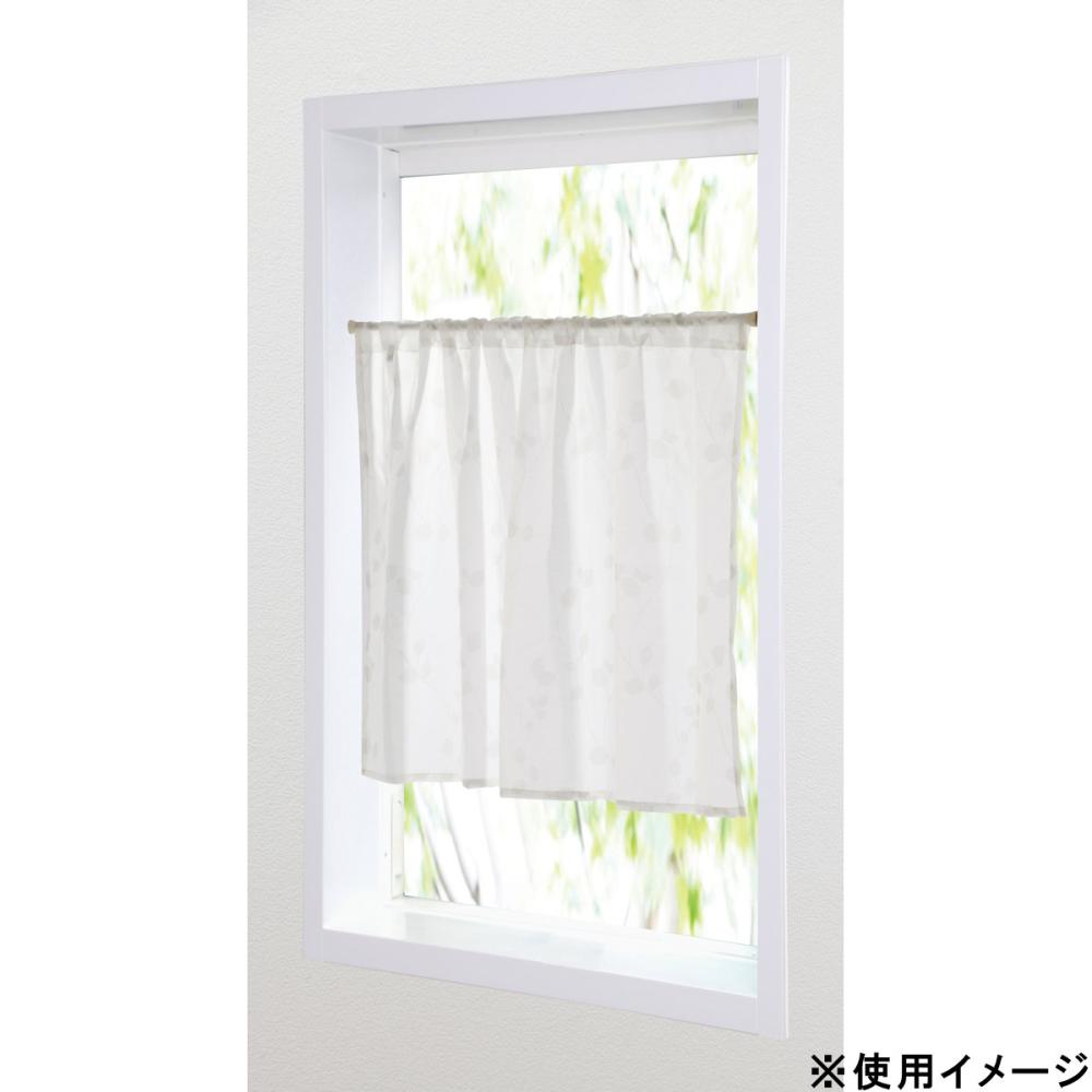 遮像・ＵＶカット　カフェカーテン　マルス　ホワイト　１００×７０ｃｍ