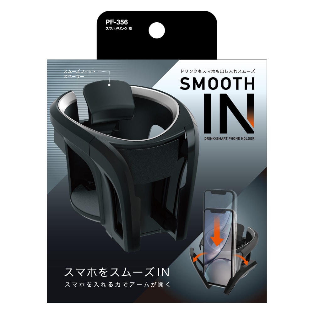 槌屋ヤック　スマホドリンク　ＳＭＯＯＴＨ　ＩＮ　ＳＩ　ブラック　ＰＦ－３５６