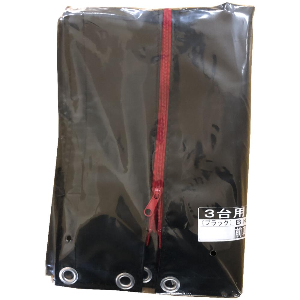 南榮工業(南栄工業)　サイクルハウス替幕　前幕　ＢＫ　サイクルハウス　３台用