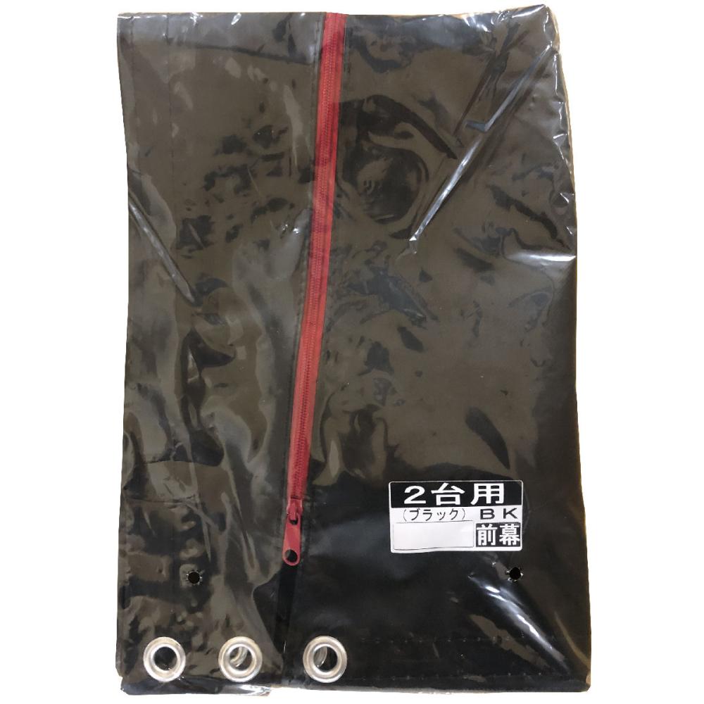 南榮工業(南栄工業)　サイクルハウス替幕　前幕　ＢＫ　サイクルハウス　２台用