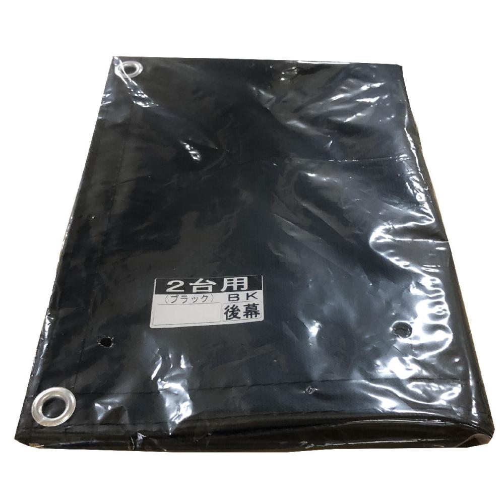 南榮工業(南栄工業)　サイクルハウス替幕　後幕　ＢＫ　サイクルハウス　２台用