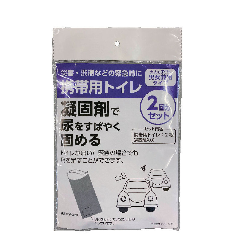 你的品牌名　携帯用トイレ２枚入りセット　Ａ７００