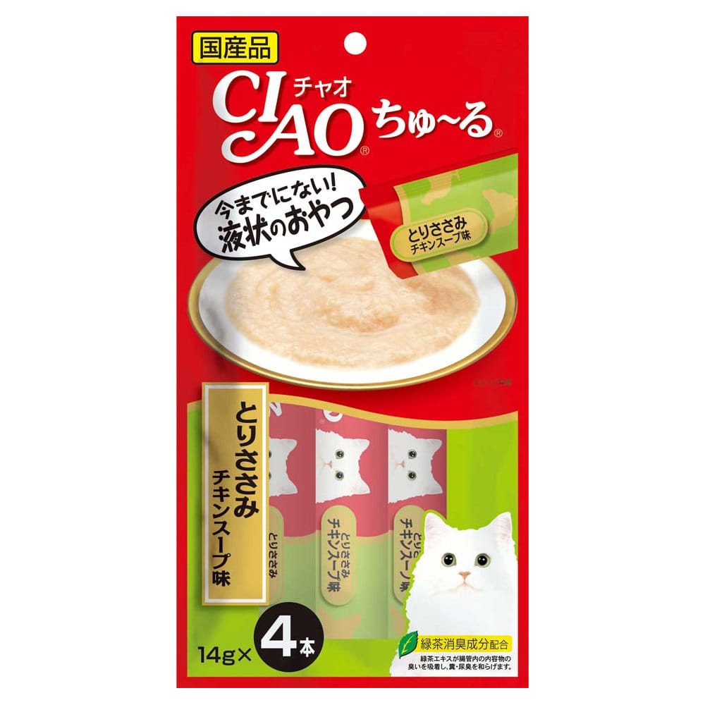 とりささみ　チキンスープ