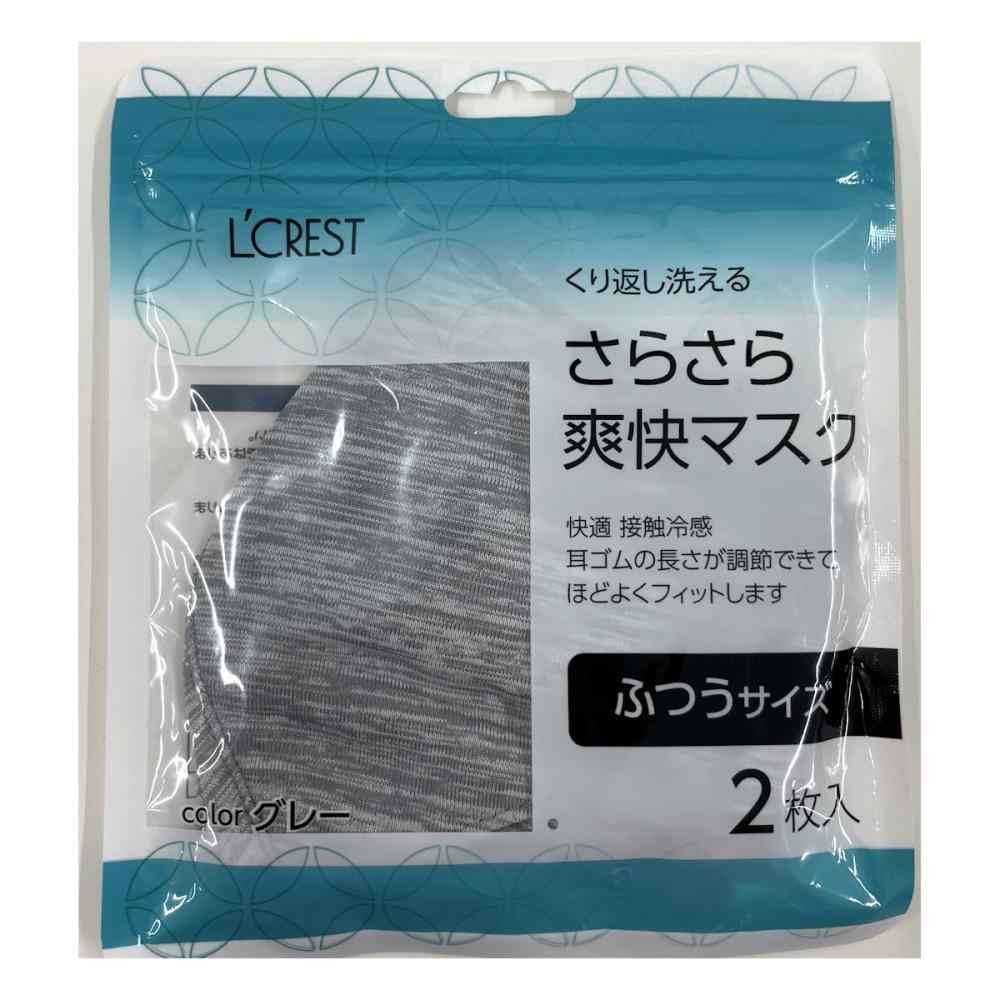 Ｌ’ＣＲＥＳＴ（ルクレスト）　さらさら爽快マスク　ふつうサイズ　２枚入り　グレー