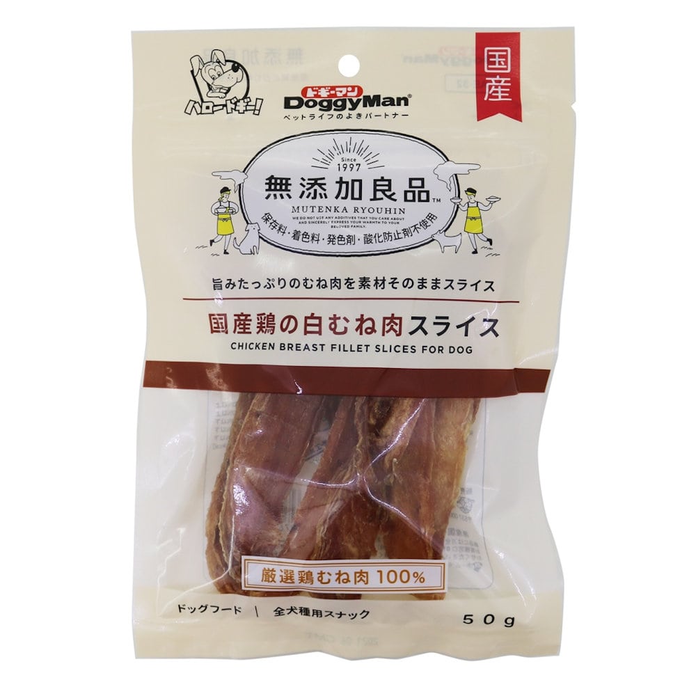 ドギーマン　無添加良品　国産鶏　白むね肉スライス　５０ｇ