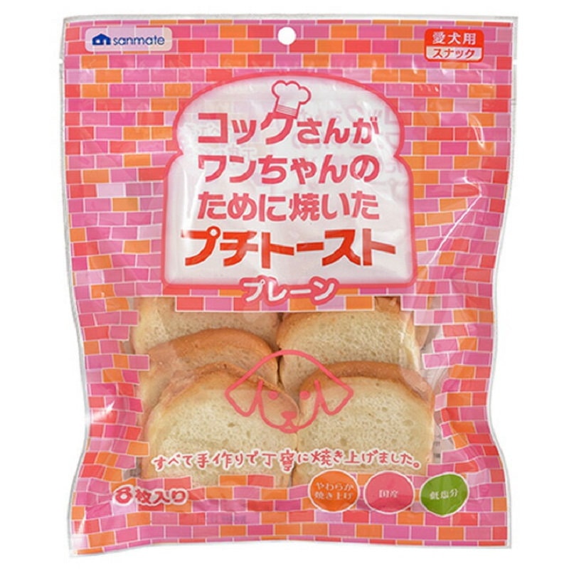 サンメイト　プチトースト　プレーン　８枚入り