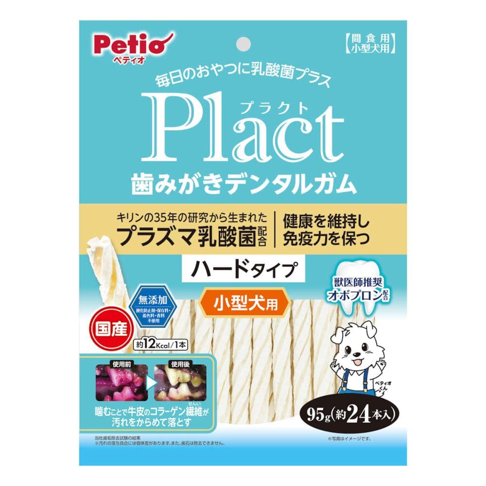 ペティオ　プラクト　歯みがきデンタルガム　ハードタイプ　小型犬用　９５ｇ