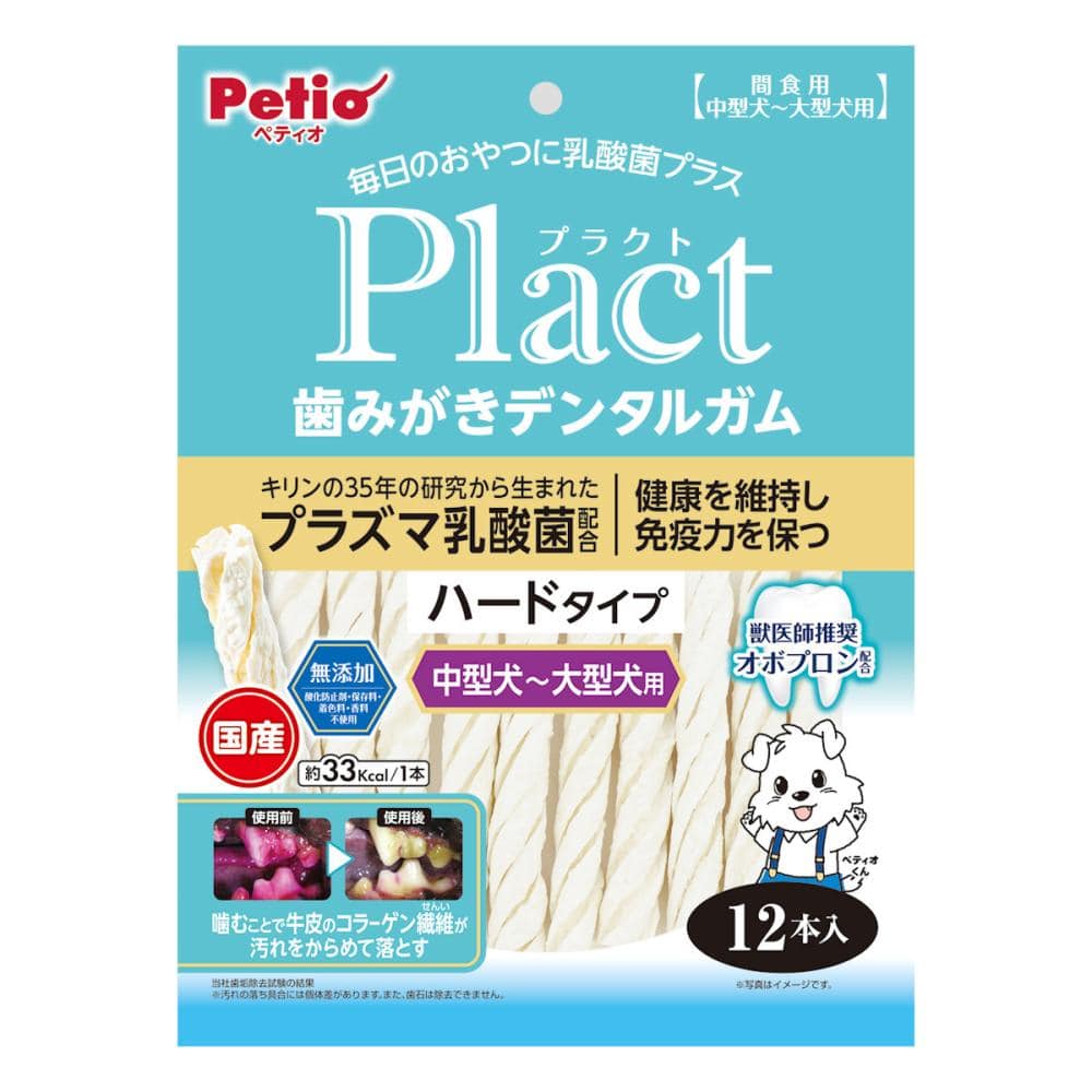 ペティオ　プラクト　歯みがきデンタルガム　ハードタイプ　中型・大型犬用　１２本入り
