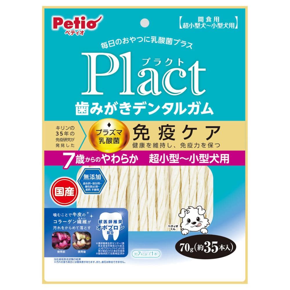 プラクト　歯みがきデンタルガム　超小型～小型犬　７歳やわらか　７０ｇ