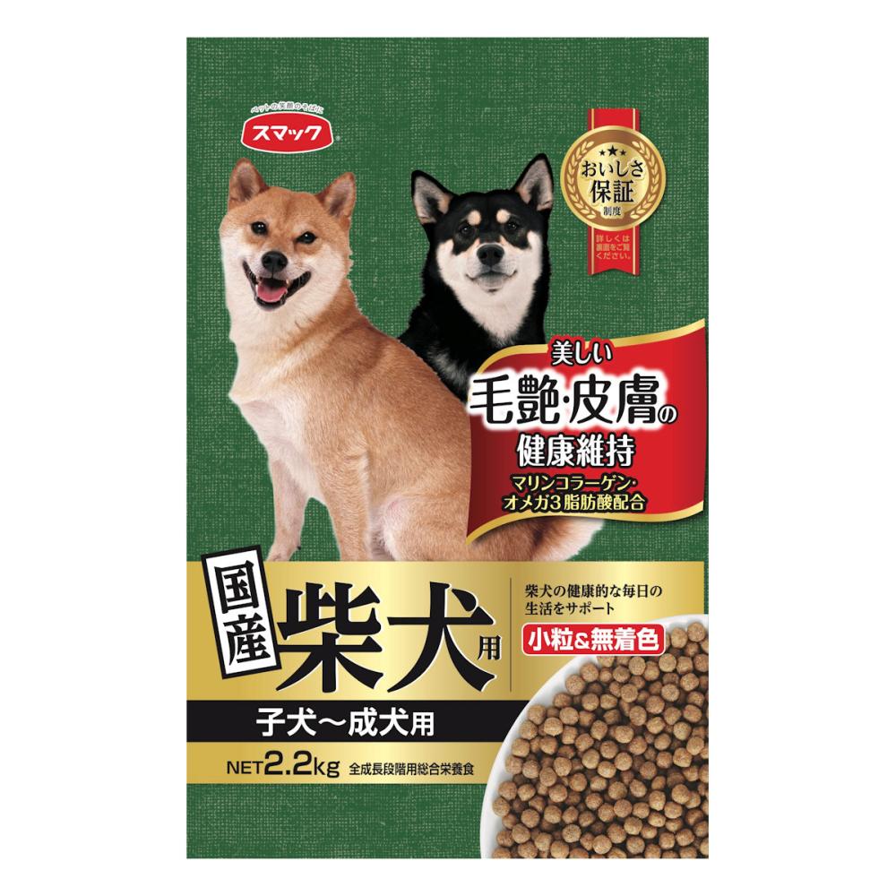 スマック　国産柴犬用　子犬～成犬用　２．２ｋｇ