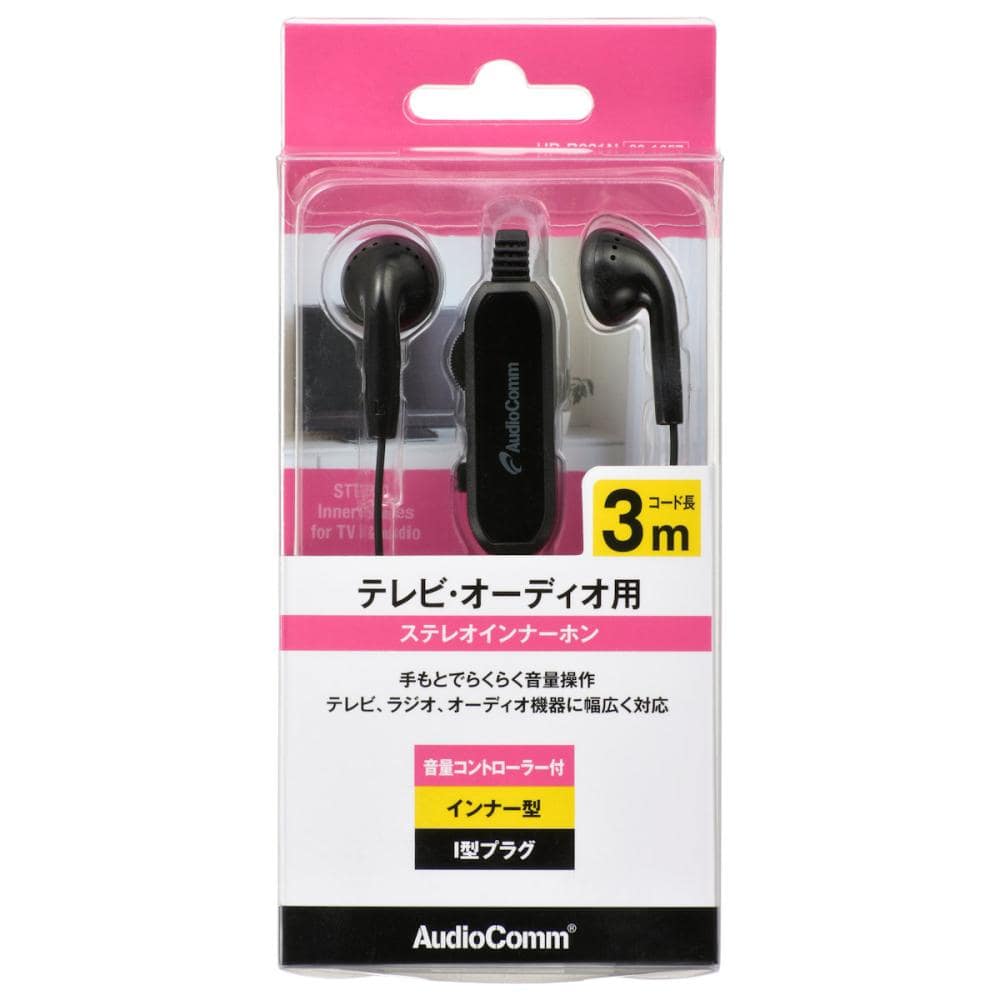 インナー型（音量コントローラー付）