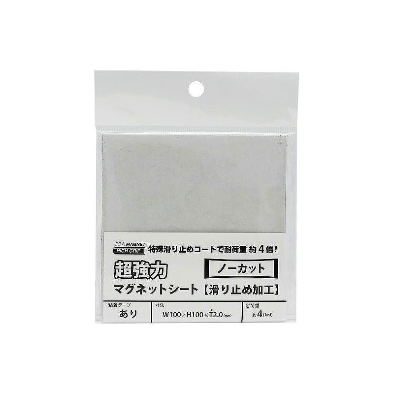 マグエックス　ハイグリップコート　テープ付　ＡＧＷＦ－１