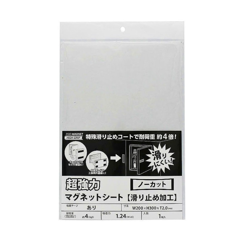 マグエックス　ハイグリップコート　テープ付　ＡＧＷＦ－２０３０