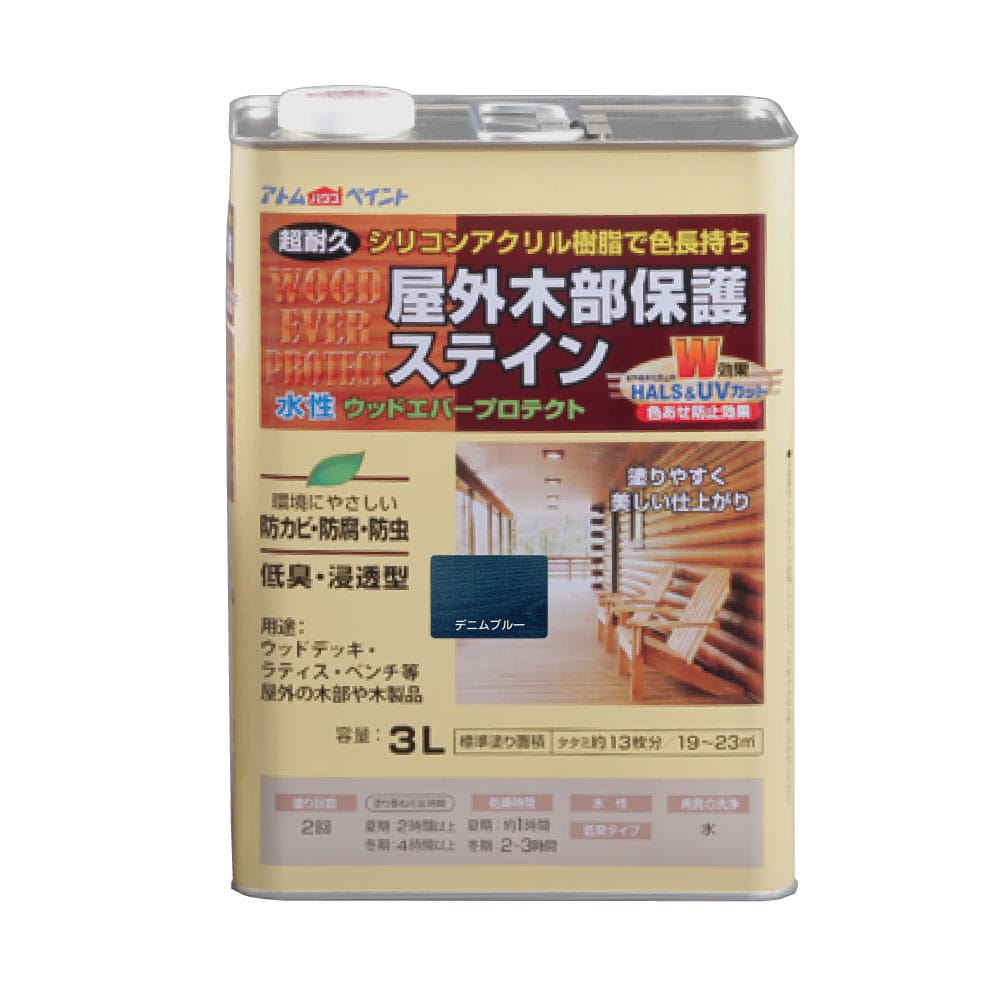 アトムハウスペイント　ウッドエバープロテクト　水性　木部保護塗料　（木部着色塗料）　デニムブルー　３Ｌ