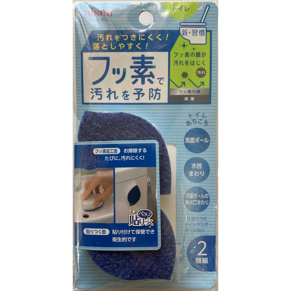 アイセン　フッ素ガードシリーズ　貼りつくトイレタンクボール洗い　ＴＦＧ０１