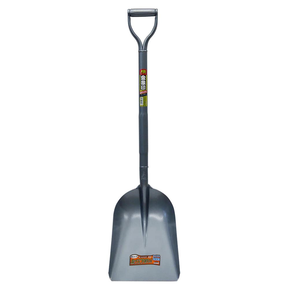 金象印　かるーいゾースコップ＃２