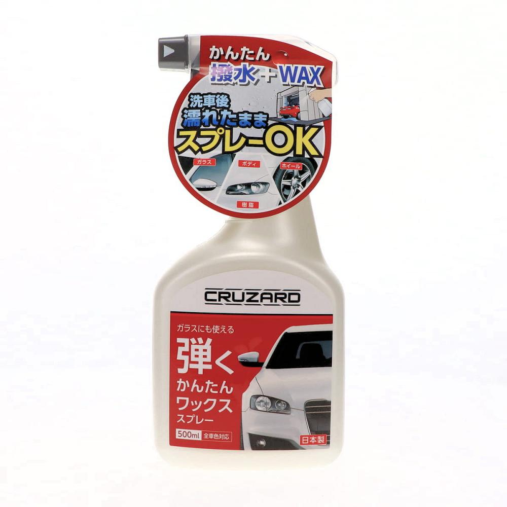ＣＲＵＺＡＲＤ（クルザード）　弾くかんたんワックススプレー　５００ｍＬ