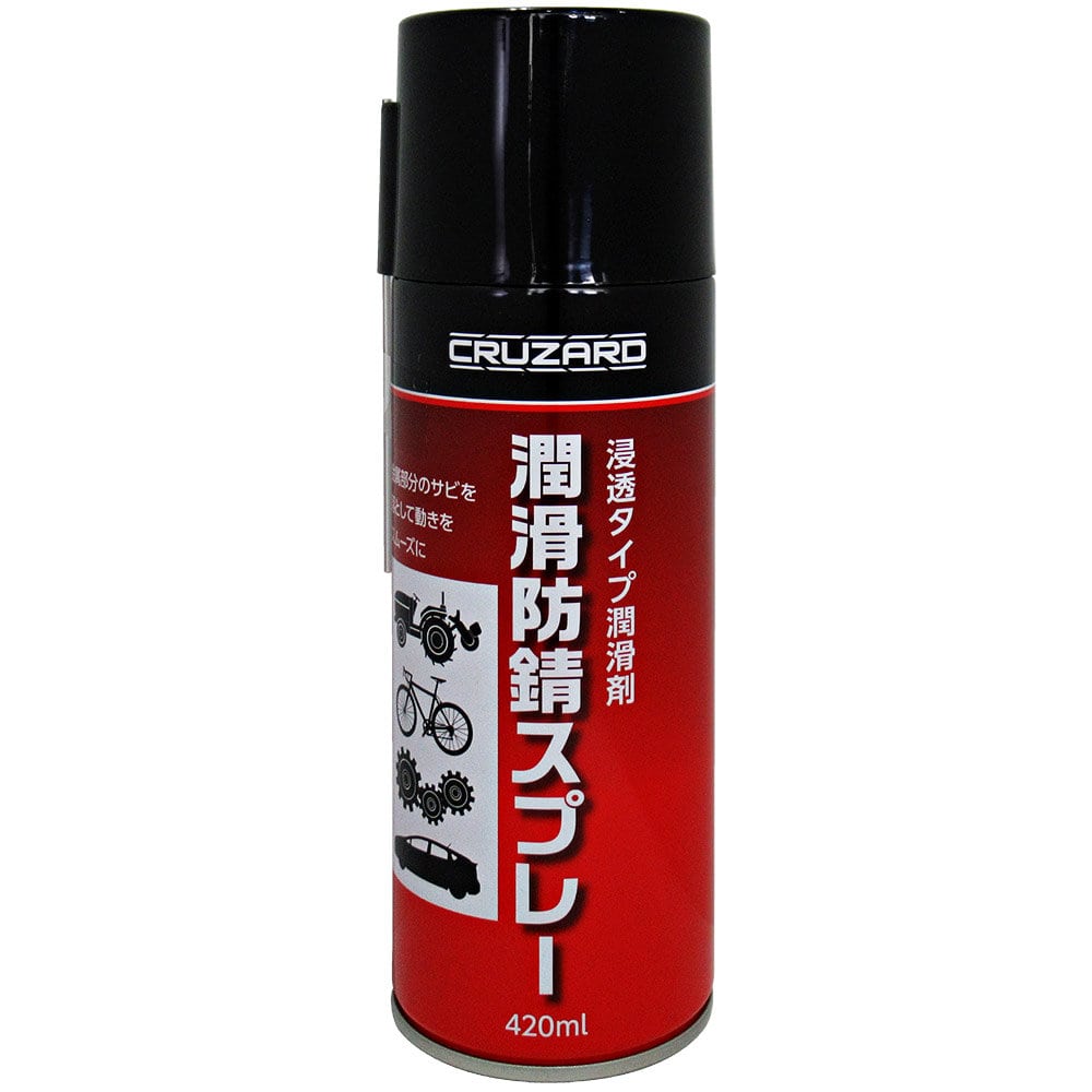 ＣＲＵＺＡＲＤ（クルザード）　潤滑防錆スプレー　４２０ｍＬ