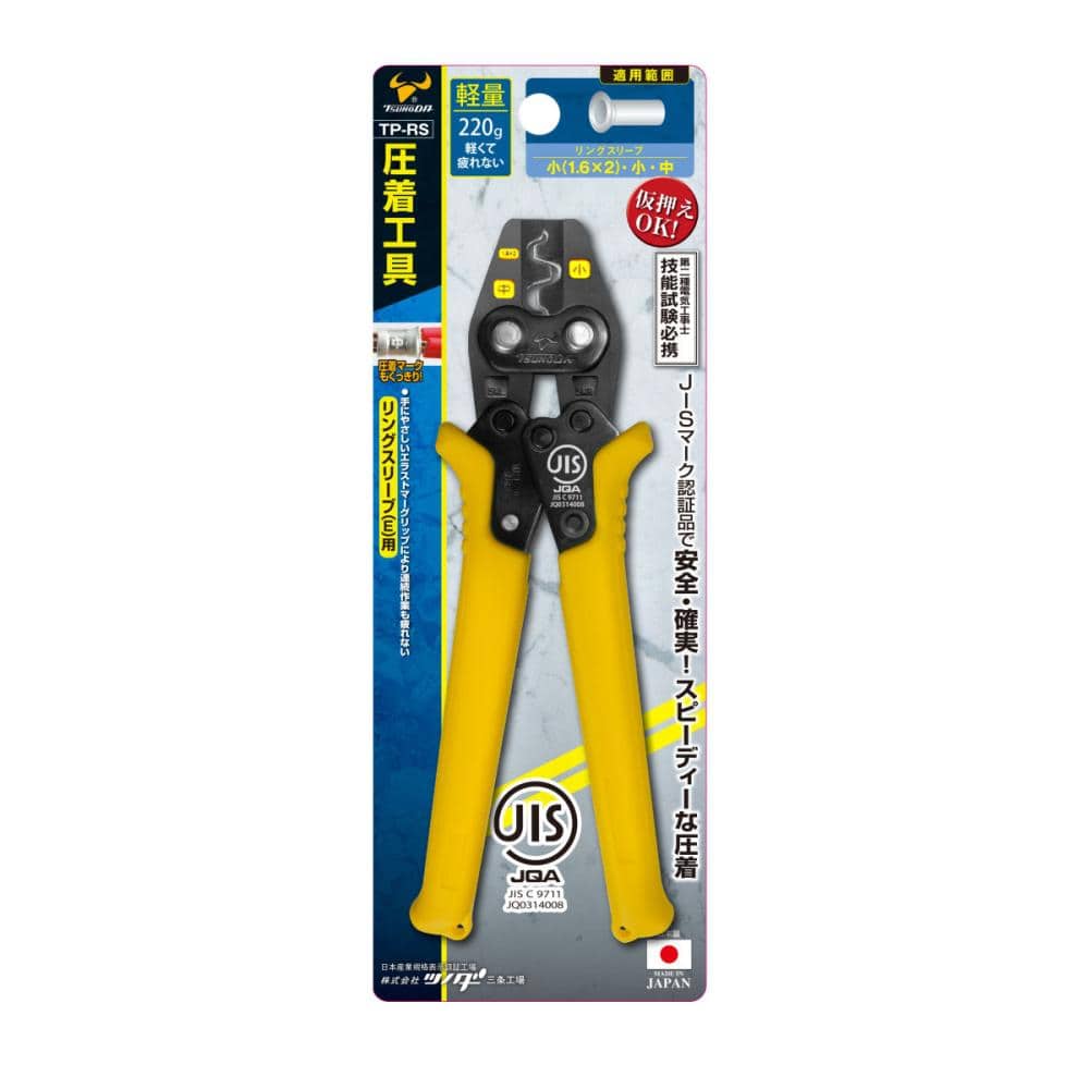 ツノダ　圧着工具　リングスリーブ用　ショート　ＴＰ－ＲＳ