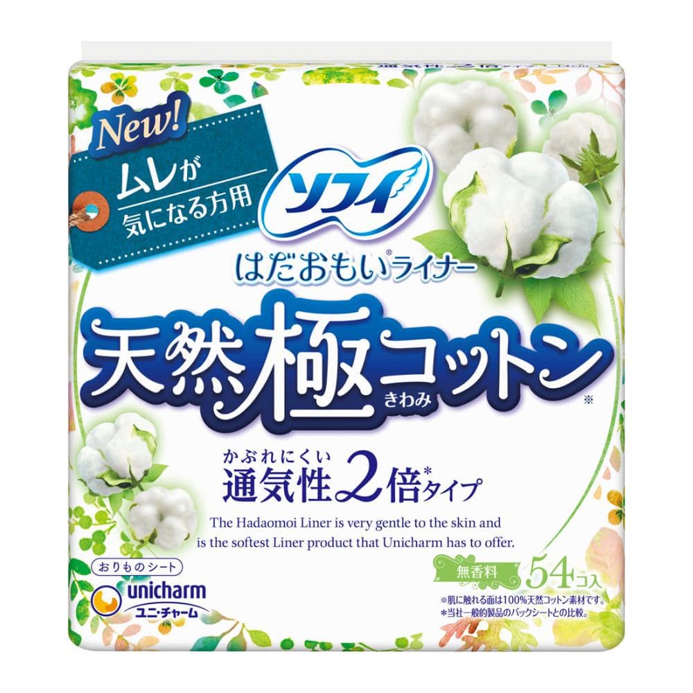 ユニ・チャーム　はだおもいライナー　天然極コットン　通気性タイプ　５４枚入り