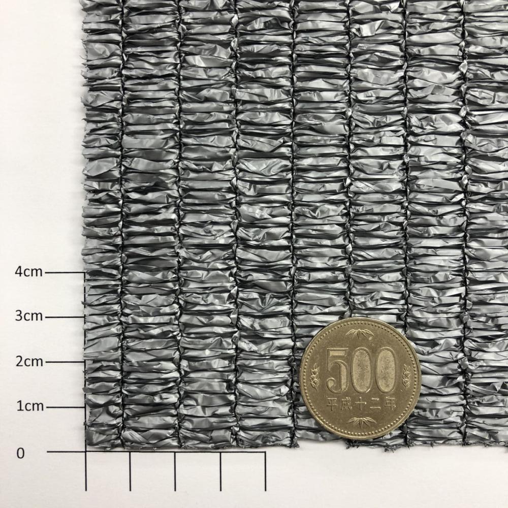 ９３～９８％　遮光ネット　シルバー