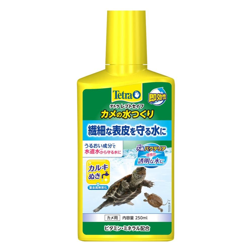 テトラ　レプトセイフ　カメの水つくり　２５０ｍＬ