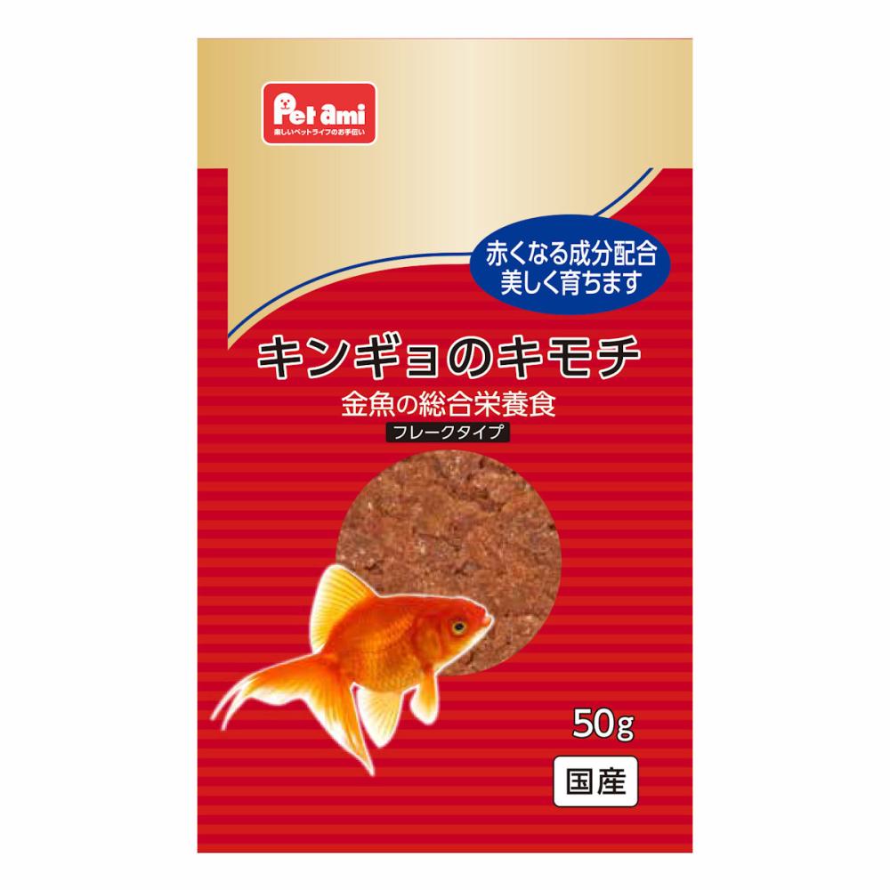 Ｐｅｔａｍｉ　キンギョのキモチフレーク５０ｇ
