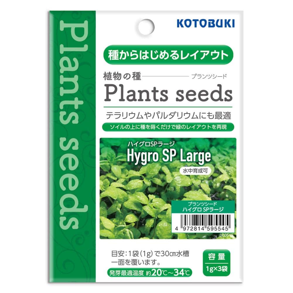 コトブキ　植物の種　プランツシード　ハイグロＳＰラージ　３ｇ