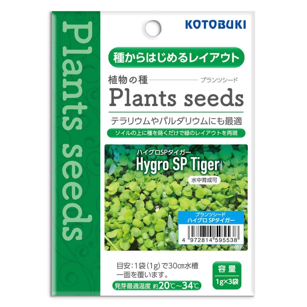 コトブキ　植物の種　プランツシード　ハイグロＳＰタイガー　３ｇ