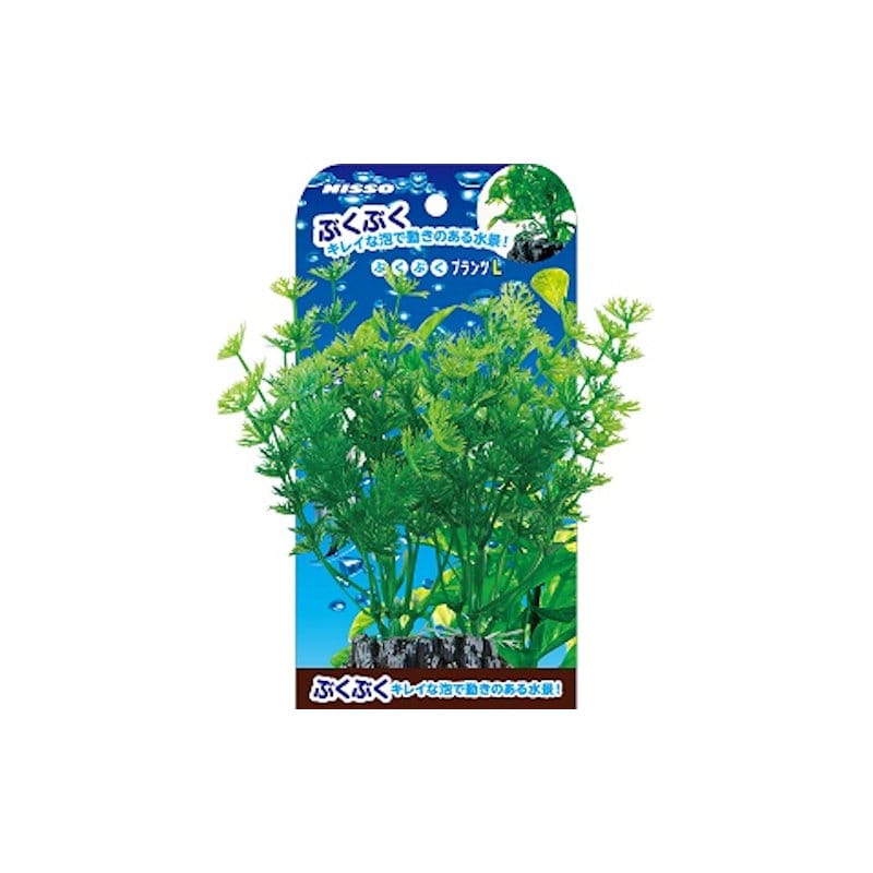 ニッソー　ぶくぶくプランツ　曲げれるアンブリア　Ｌ