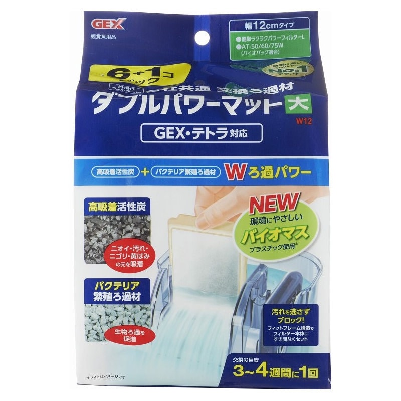 ＧＥＸ　外掛けフィルター用交換ろ過材　ダブルパワーマット　大　ＧＥＸ・テトラ共通　６＋１個パック