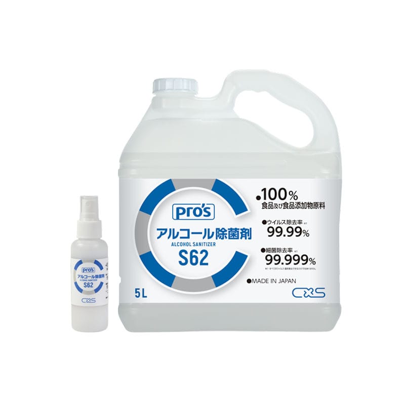 Ｃ×Ｓ（シーバイエス）　ｐｒｏ’ｓ　アルコール除菌剤　５Ｌ　Ｓ６２