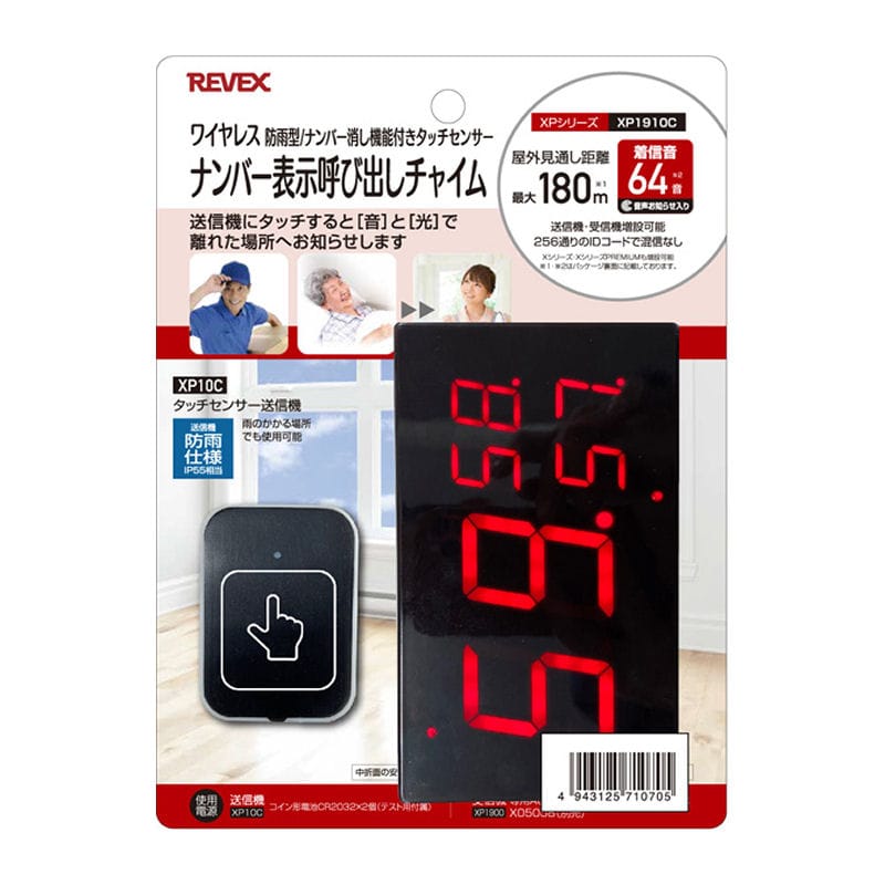 ＲＥＶＥＸ（リーベックス）　ナンバー表示呼び出しチャイムセット　タッチ　ＸＰ１９１０Ｃ
