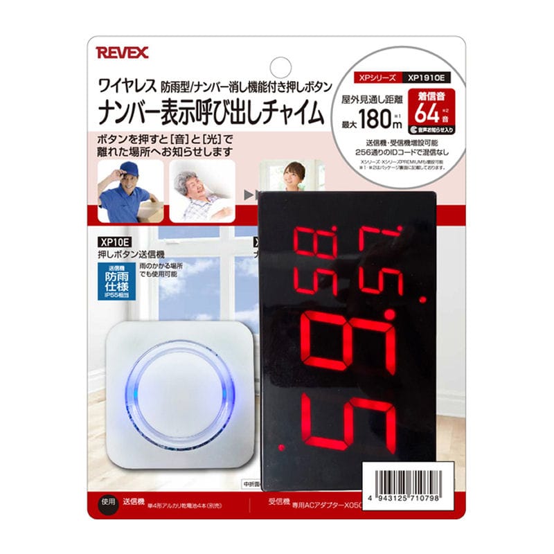 ＲＥＶＥＸ（リーベックス）　ナンバー表示呼び出しチャイムセット　ＸＰ１９１０Ｅ