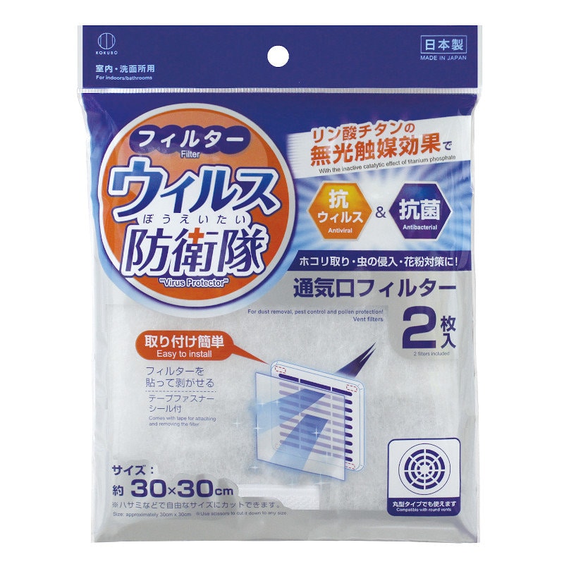小久保工業所　ウイルス防衛隊通気口フィルター　２枚入り　ＫＭ－３８２