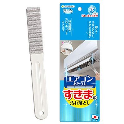 サンコー　びっくりエアコンすきまの汚れ落とし　ＢＡ－５９