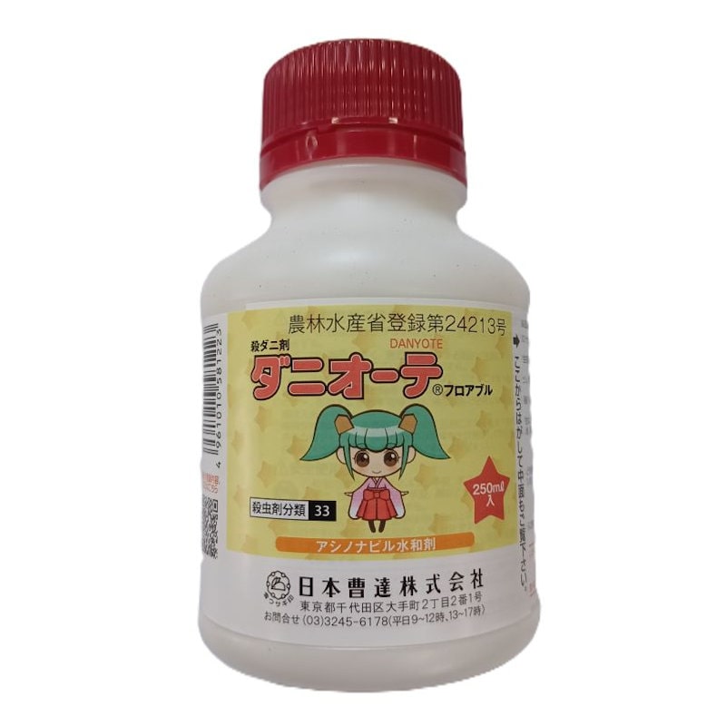 ダニオーテフロアブル　殺ダニ剤　２５０ｍＬ