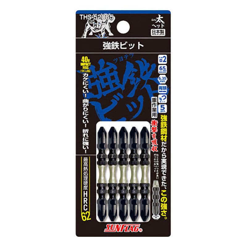新亀製作所　サンフラッグ　強鉄ビット　太ヘッド　３本組アソート　ＴＨＳ－５２０６５