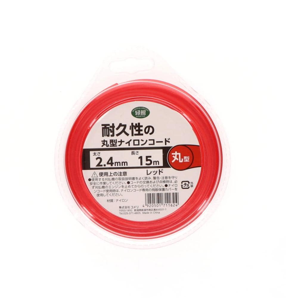ナイロンコード　丸　２．４ｍｍ×１５ｍ　レッド