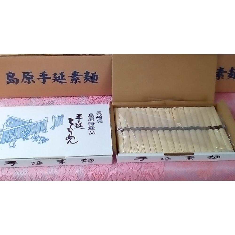 長崎県島原発　素麺　約８５０ｇ