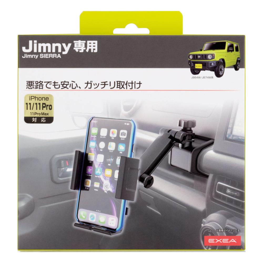 星光産業　ジムニー　ジムニーシエラ専用　スマホホルダータフネス　ＥＥ－２１３