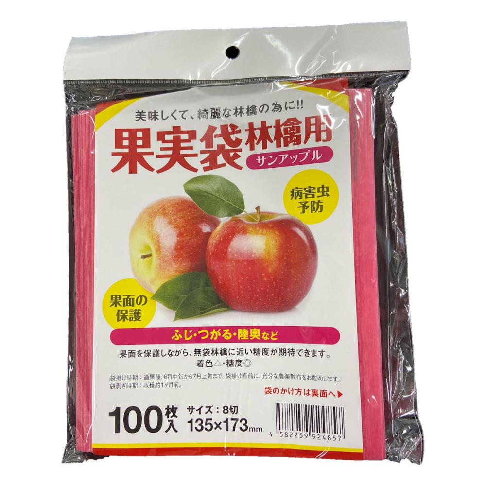 果実袋林檎用　一重袋サンアップル　８切　１００枚入り