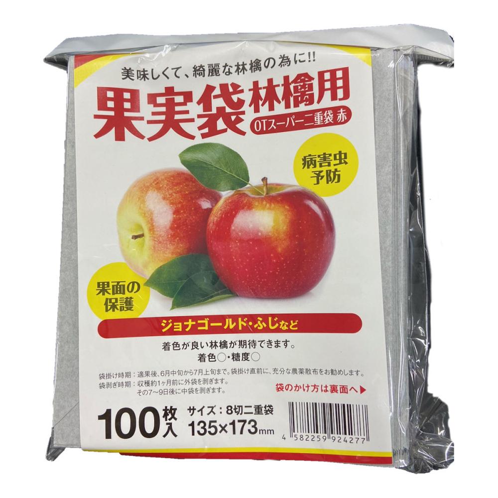 果実袋林檎用　ＯＴスーパー二重袋　赤　８切　１００枚入り