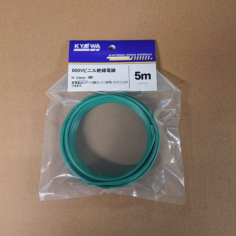 協和ハーモネット　６００Ｖビニル絶縁電線　ＩＶ２．０ｍｍ　５ｍ　緑