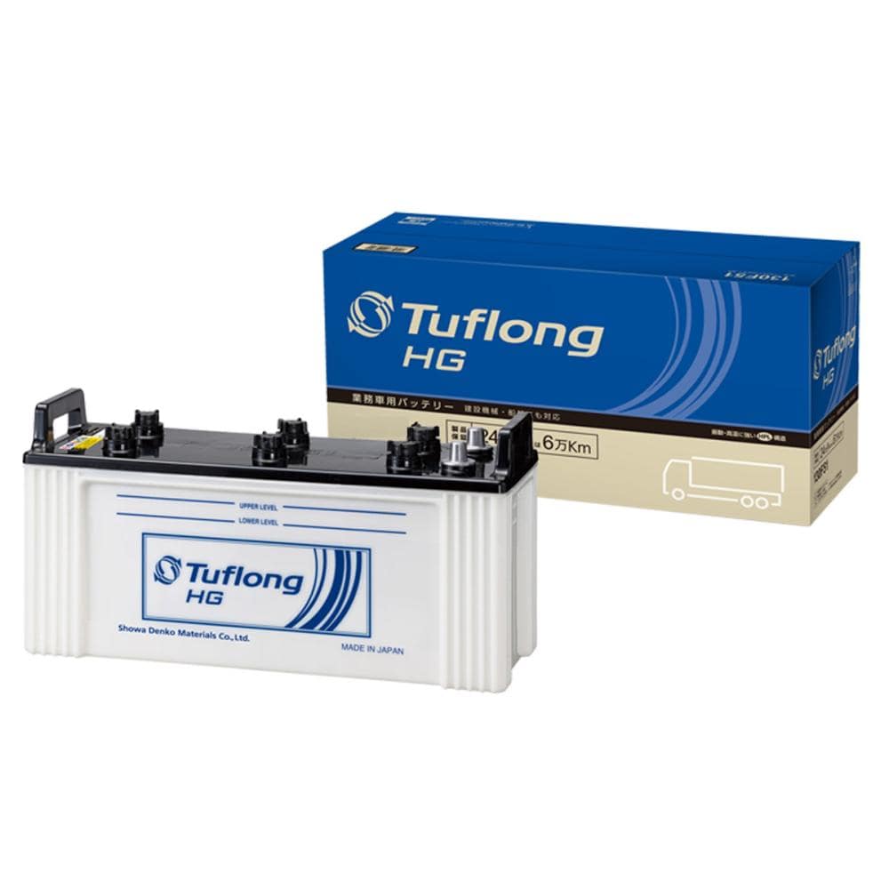 業務車用バッテリー　Ｔｕｆｌｏｎｇ（タフロング）　ＨＧ　ＨＧＡ２４５Ｈ５２