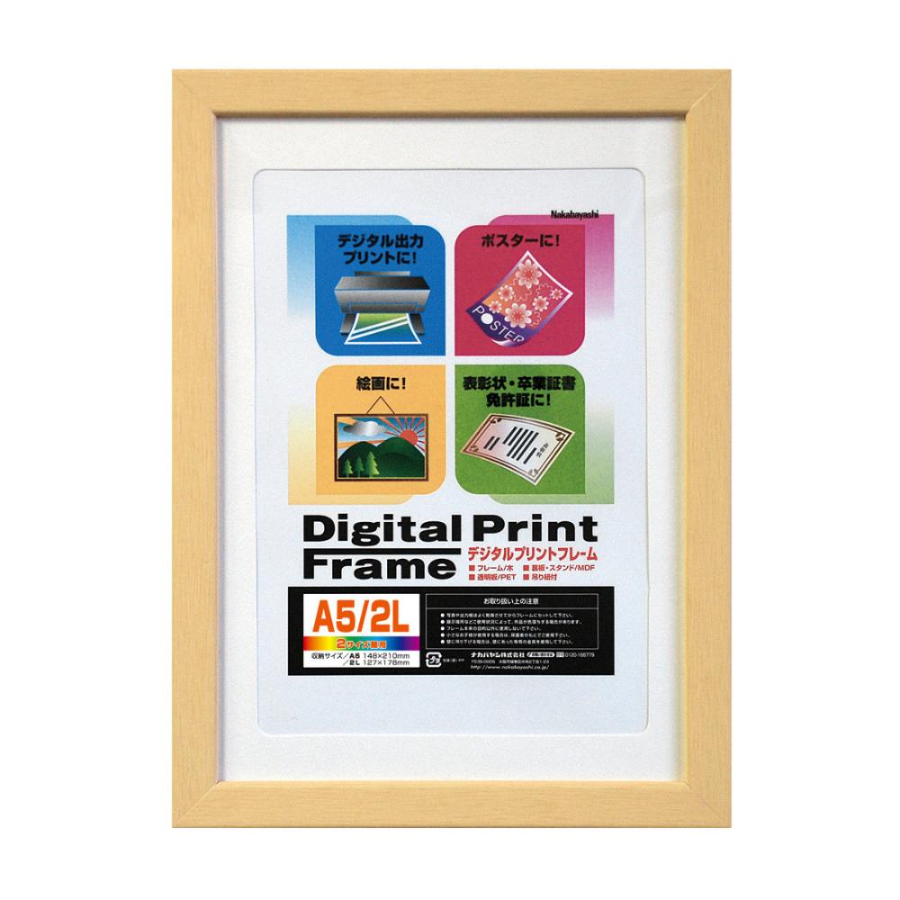 ナカバヤシ　デジタルプリントフレーム　Ａ５判／２Ｌ判　ナチュラル　フ－ＤＰＷ－Ａ５－Ｎ