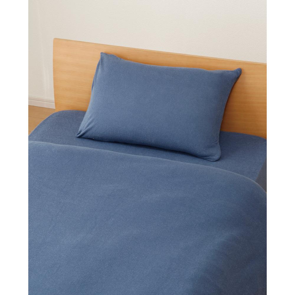 アテーナライフ　綿パイル枕カバー　ネイビー　４３×６３ｃｍ