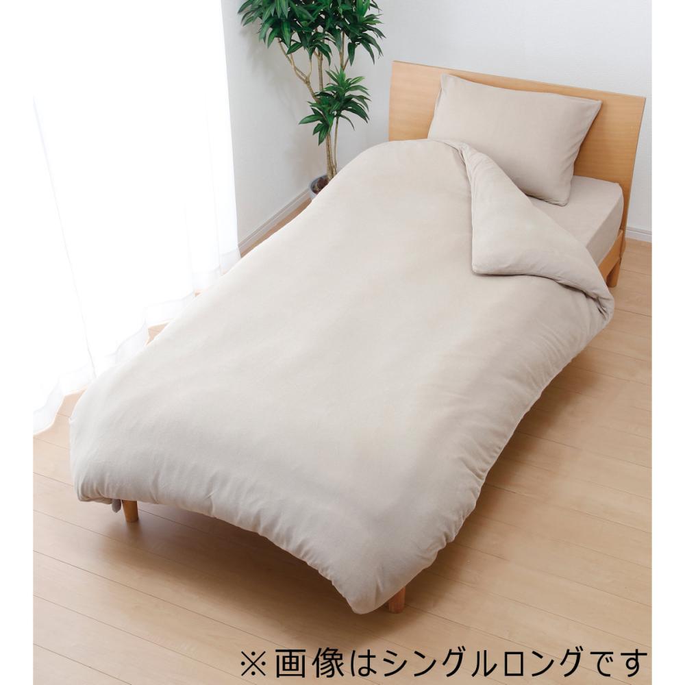 アテーナライフ　綿パイル掛布団カバー　ベージュ　ダブルロング　１９０×２１０ｃｍ